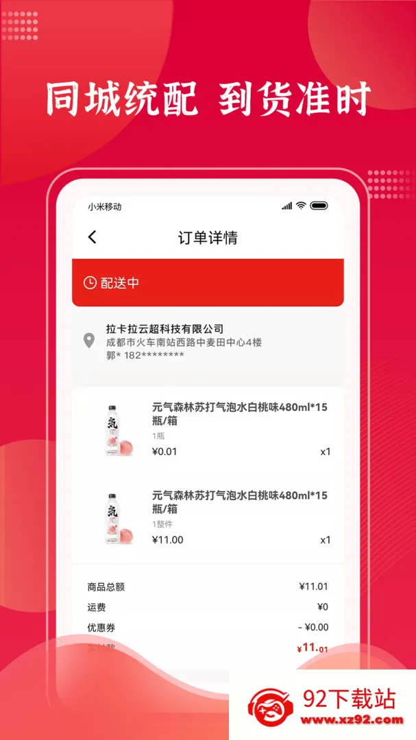 ���������ƹ������ֻ���v1.3.0 �ٷ������ͼ