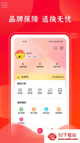 ���������ƹ������ֻ���v1.3.0 �ٷ������ͼ