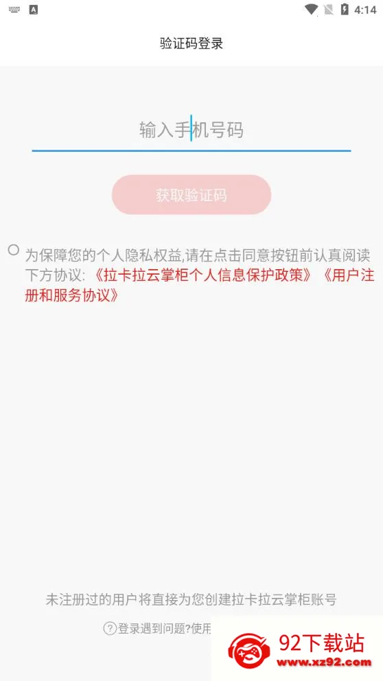 ���������ƹ������ֻ���v1.3.0 �ٷ������ͼ