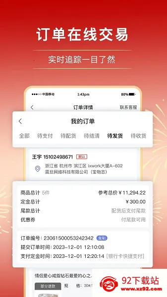 ־(鱦̨)v5.3.5 ٷͼ