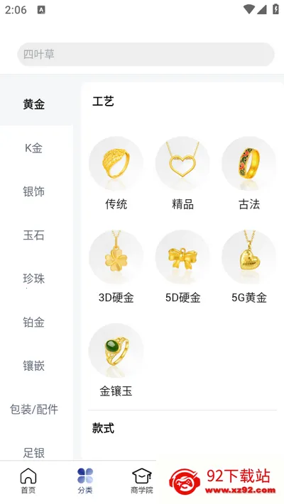 ־(鱦̨)v5.3.5 ٷͼ