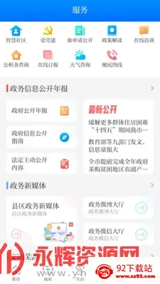 �󽭿���2025�ٷ����°汾v5.0.8 ��Ѱ��ͼ