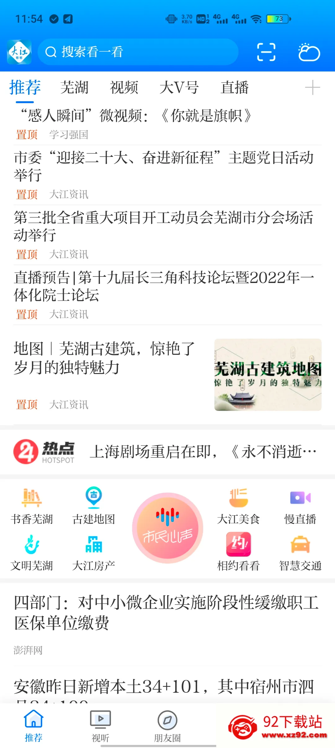 �󽭿���2025�ٷ����°汾v5.0.8 ��Ѱ��ͼ