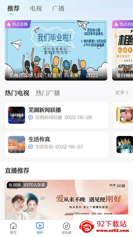 �󽭿���2025�ٷ����°汾v5.0.8 ��Ѱ��ͼ