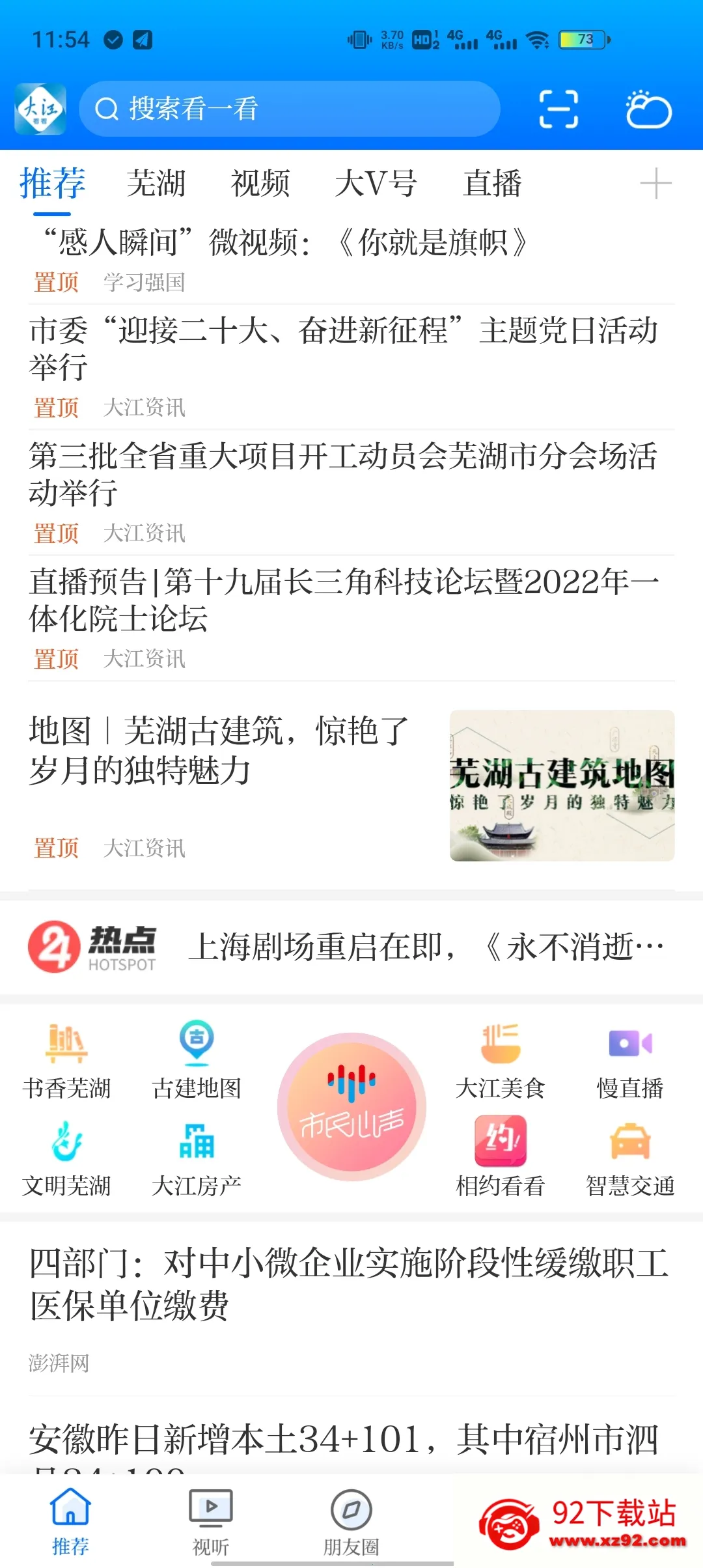 �󽭿���2025�ٷ����°汾v5.0.8 ��Ѱ��ͼ