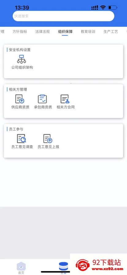 ɽ׼(ɽȫ)v3.0.14 Ѱͼ