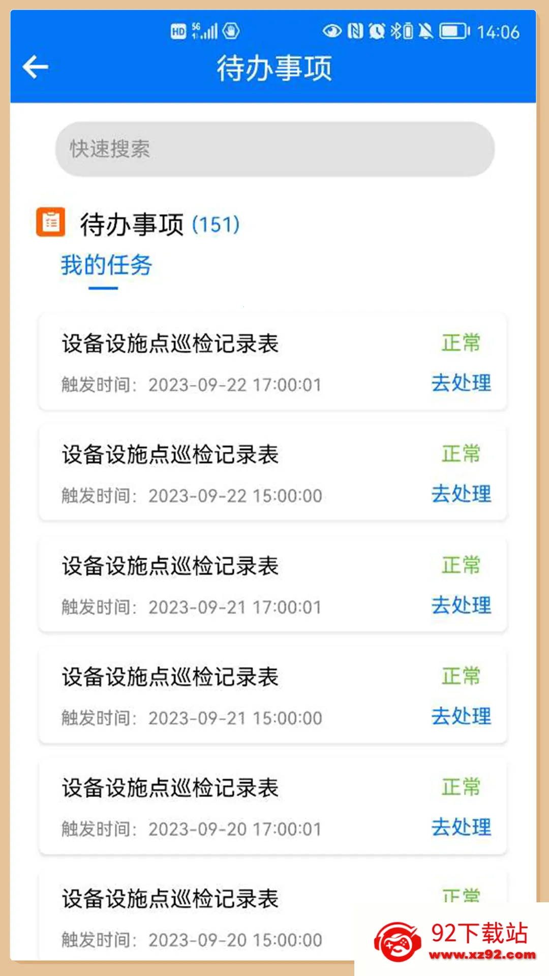 ɽ׼(ɽȫ)v3.0.14 Ѱͼ