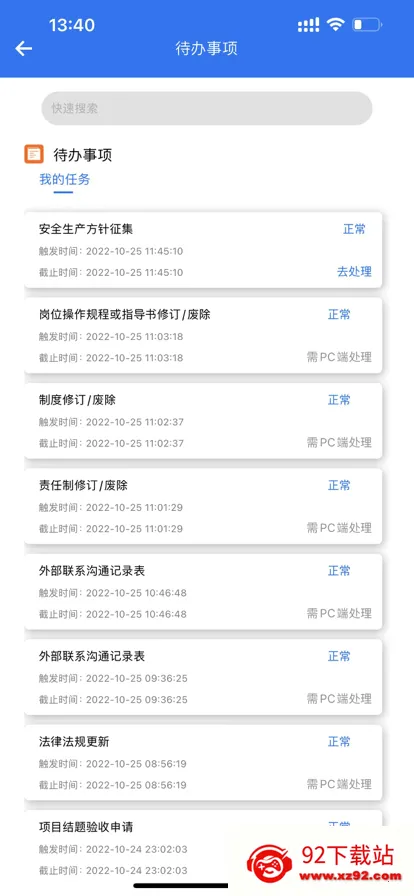 ɽ׼(ɽȫ)v3.0.14 Ѱͼ