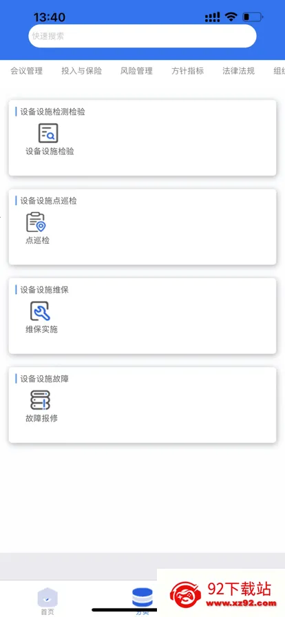 ɽ׼(ɽȫ)v3.0.14 Ѱͼ