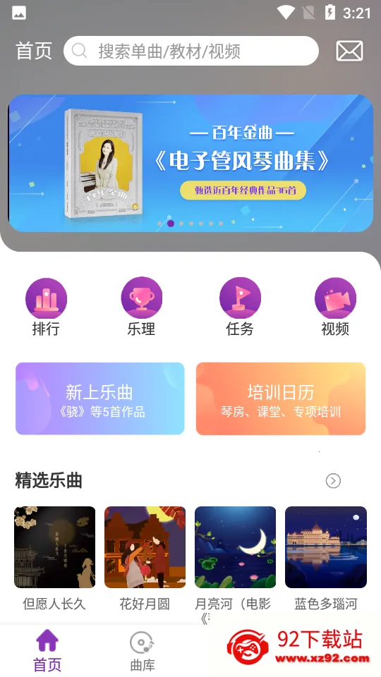 ٷ2025ٷ°汾v5.8.0 Ѱͼ