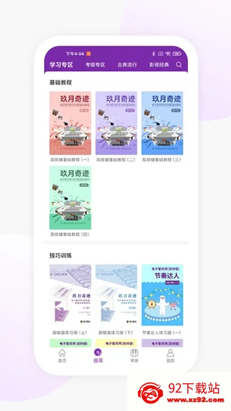 ٷ2025ٷ°汾v5.8.0 Ѱͼ