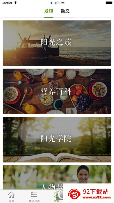 Ȼ2025°汾v2.2.0 ׿ͼ