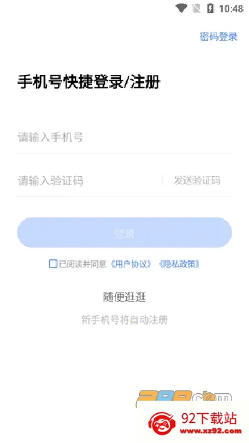 ҽ(ҽѧϰ)v3.0.1.0 ֻͼ