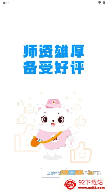 ҽ(ҽѧϰ)v3.0.1.0 ֻͼ