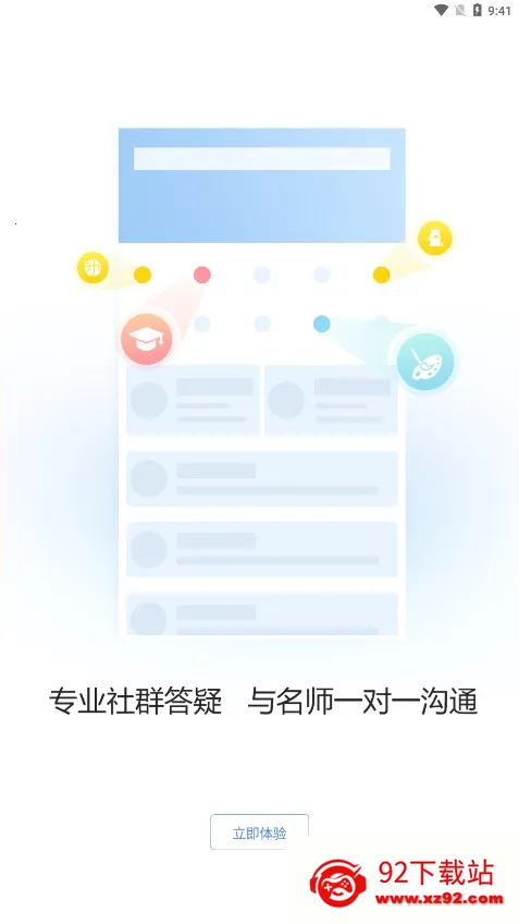 ҽ(ҽѧϰ)v3.0.1.0 ֻͼ