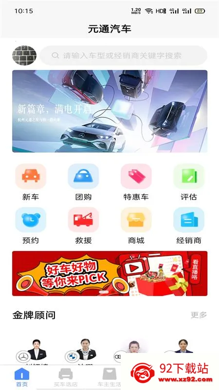 Ԫͨ2025ٷ°汾v1.2.2 Ѱͼ