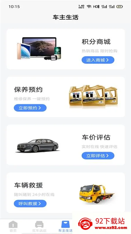 Ԫͨ2025ٷ°汾v1.2.2 Ѱͼ