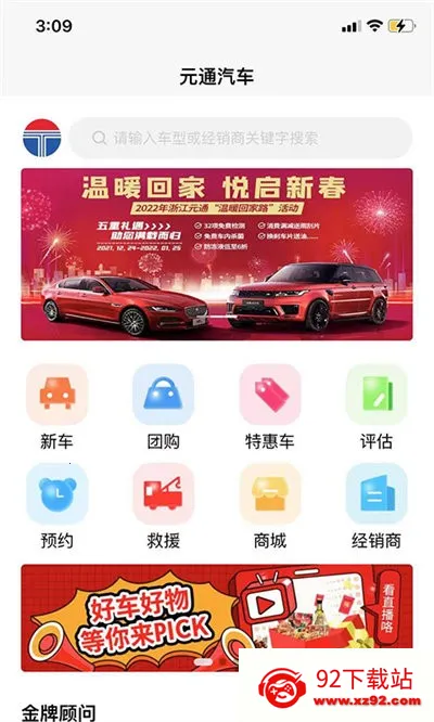 Ԫͨ2025ٷ°汾v1.2.2 Ѱͼ