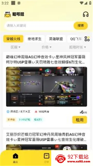�����(��Ϸ���)v5.3.1.0 ��Ѱ��ͼ