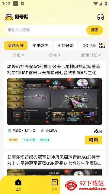 �����(��Ϸ���)v5.3.1.0 ��Ѱ��ͼ