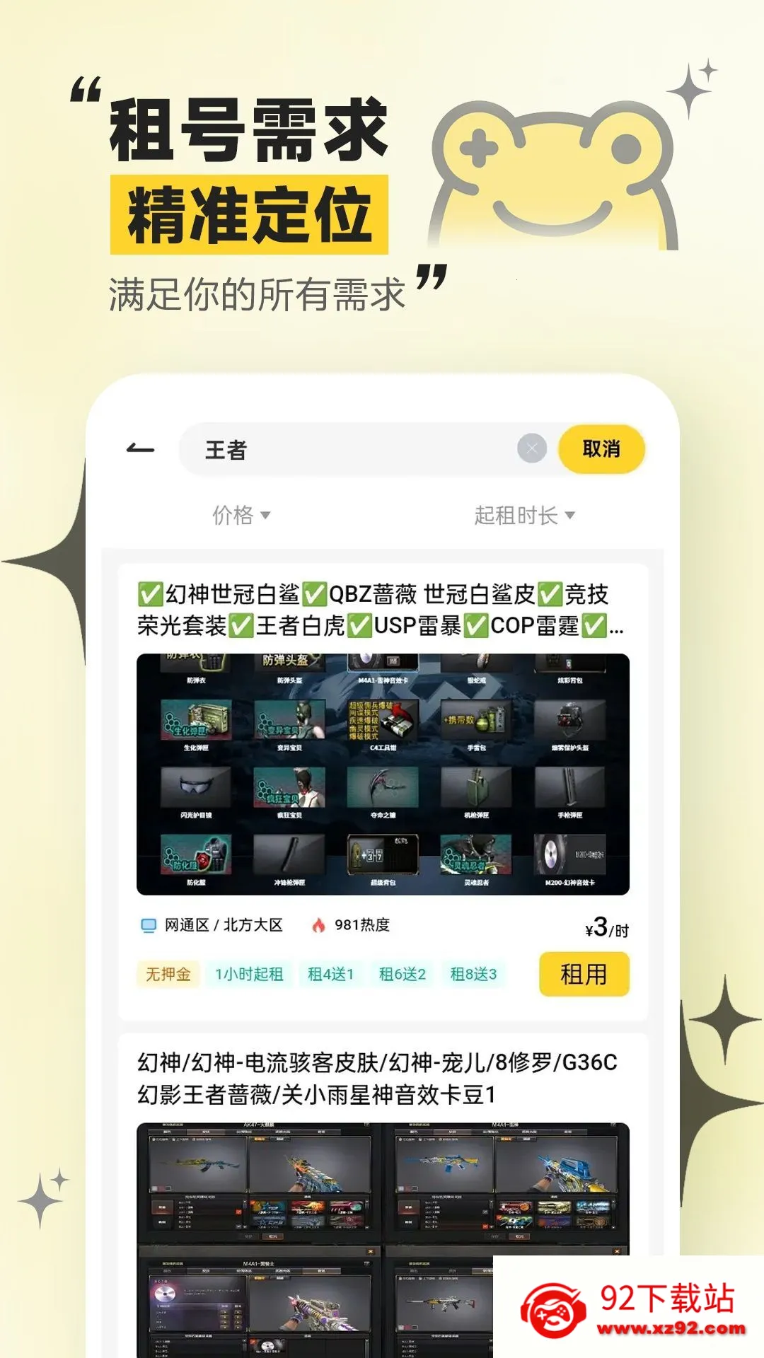 �����(��Ϸ���)v5.3.1.0 ��Ѱ��ͼ