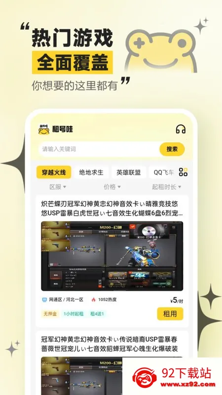 �����(��Ϸ���)v5.3.1.0 ��Ѱ��ͼ