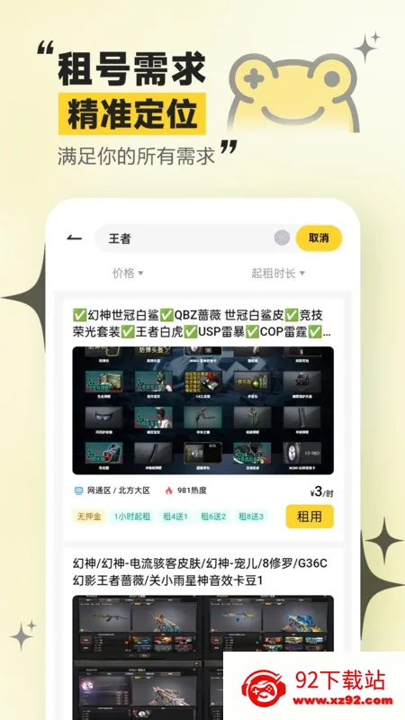 �����(��Ϸ���)v5.3.1.0 ��Ѱ��ͼ