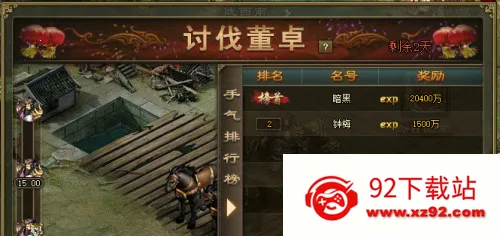 攻城掠地(三国策略战) 攻城掠地(三国策略战)