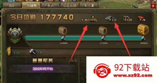 攻城掠地(三国策略战) 攻城掠地(三国策略战)