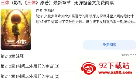 蜀山浏览器下载 蜀山浏览器下载