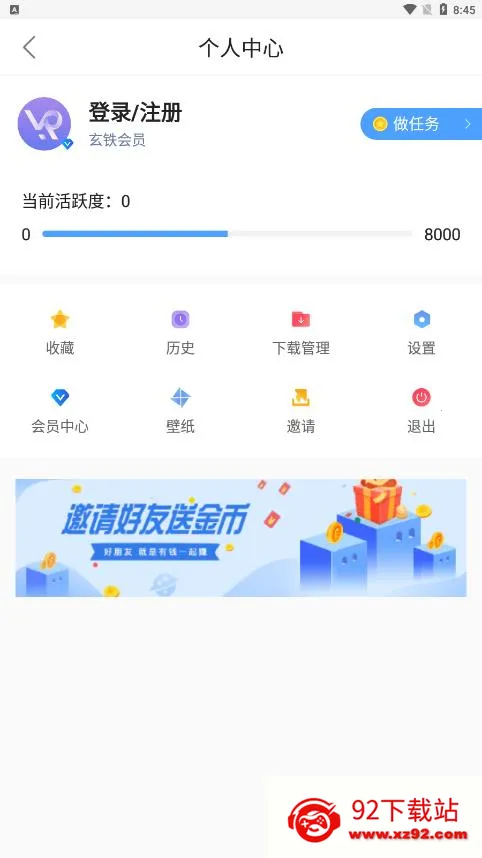 ��ɽ���������v1.1.8 ��׿���ͼ