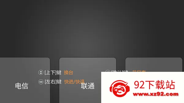 电视家5.0tv版官网下载 电视家5.0tv版官网下载