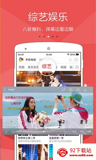 电视家5.0tv版官网下载 电视家5.0tv版官网下载