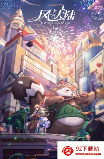 ֮½(ð)v1.91.0 ׿ͼ