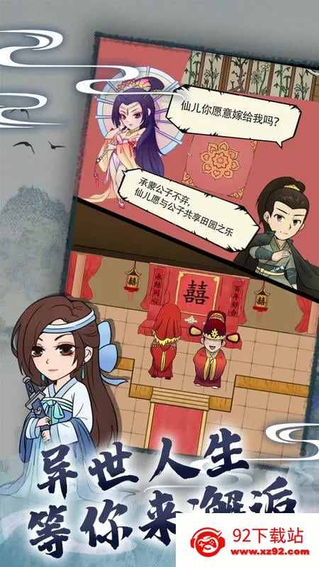 ����Ӣ��̳(����������Ϸ)v1.5.0 �ٷ������ͼ