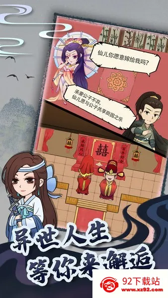 ����Ӣ��̳(����������Ϸ)v1.5.0 �ٷ������ͼ