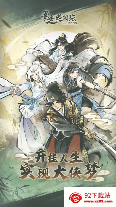 ����Ӣ��̳(����������Ϸ)v1.5.0 �ٷ������ͼ