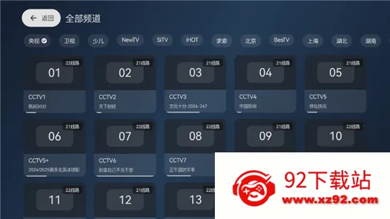 电视家2026新版下载 电视家2026新版下载