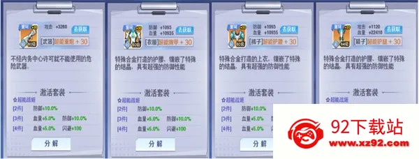 校花梦工厂(校花养成游) 校花梦工厂(校花养成游)