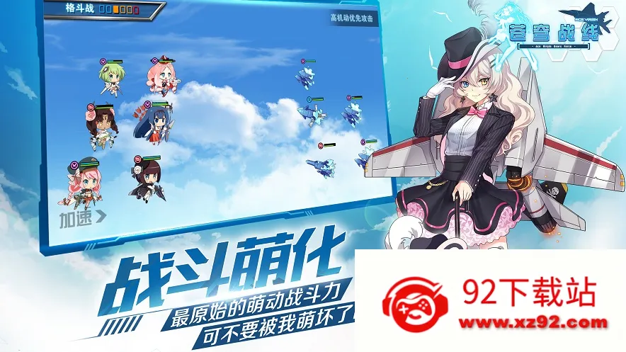苍穹战线2025最新版本 苍穹战线2025最新版本