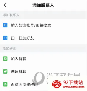 百度如流(智能办公协同) 百度如流(智能办公协同)