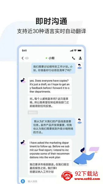 �ٶ�����(���ܰ칫Эͬ)v8.69.7.0 �ٷ������ͼ