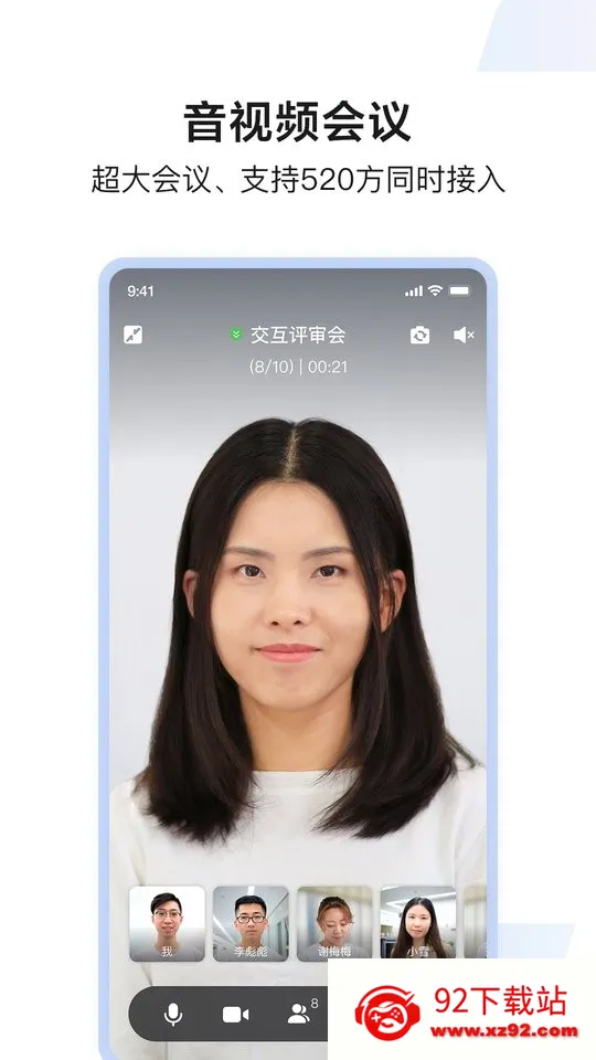 �ٶ�����(���ܰ칫Эͬ)v8.69.7.0 �ٷ������ͼ