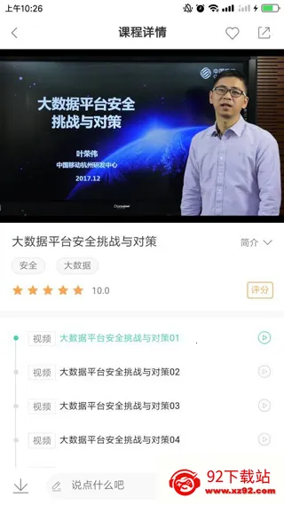 йƶϴѧ2025ذװv3.10.6 Ѱͼ