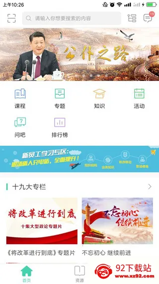 йƶϴѧ2025ذװv3.10.6 Ѱͼ