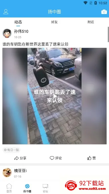 ��������2025���ذ�װv6.1.2 �ֻ����ͼ