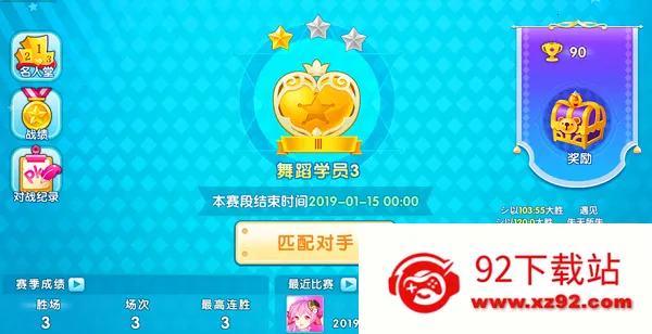 舞之恋(舞蹈游戏) 舞之恋(舞蹈游戏)