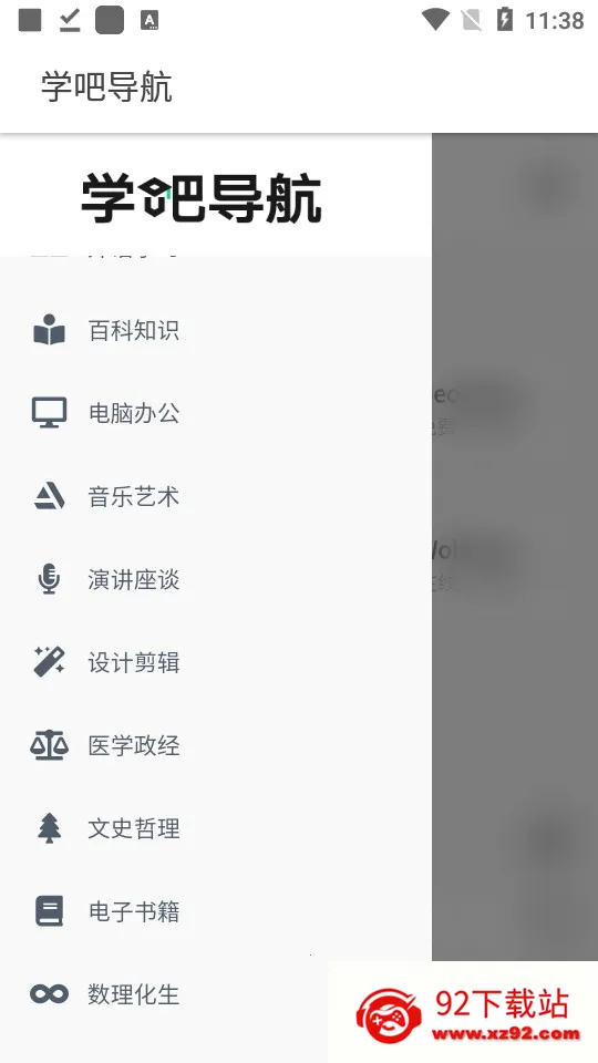 ѧ�ɵ��������ֻ���v1.0.0 ��Ѱ��ͼ