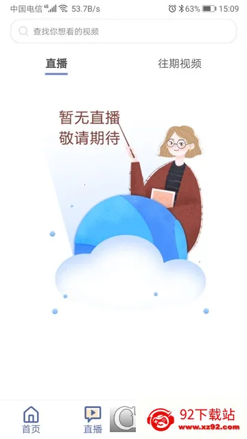 ·(־Ը)v1.9 ֻͼ