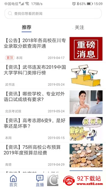 ·(־Ը)v1.9 ֻͼ